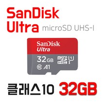 블랙뷰 블랙박스 DR900LK DR570W 클래스10 메모리카드 32GB