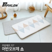 파크론 어반오브제 주방매트, 혼합색상
