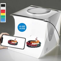 소품촬영조명 제품 사진 촬영 포토 박스 소형 세트 소품 듀얼 LED_981279EA, 쿠팡 포토박스B_40cm