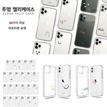 OB1)_투명_실리콘_케이스/갤럭시_젤리_멜랑표정_노트FE/노트7/N935 93DD
