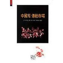 중국의 전통시장, 신서원, 스키너 G. 윌리엄 저/양필승 역