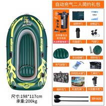 고무보트 풍선뗏목 두꺼운 호버크라프트 내마모성 낚시2 명 3 명 4 명, New Automatic Inflation Kin