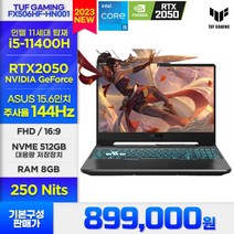 [23년 3월 신규런칭 / 최신 고성능 RTX2050 그래픽카드 탑재 / 8GB RAM / ASUS TUF FX506HF-HN001 최고인기 가성비 게이밍노트북, FreeDOS, 512GB, 코어i5 11세대, 블랙