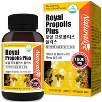 뉴질랜드 로얄 프로폴리스 플러스 1000mg 90캡슐 3개월분 항산화 영양제 프리미엄 PROPOLIS, 90g, 1개
