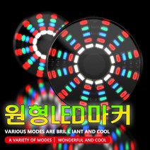 오토바이 해바라기 무빙 윙카 시그널 싸이키 후미등 안전 비상등 사이드램프, 레드(낱개1개), 1개