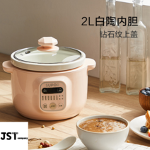전기 멀티 소형 전골 라면 포트 냄비 쿠커 전기찜솥 자사솥 도자기가용 탕죽솥 전부 자동, 연한 갈색