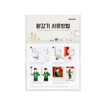 모두숍W59143E 1291 완강기 안내판 완강기사용법 사용안내 안내표지판 비상시 탈출 구조대 피난방법 피난