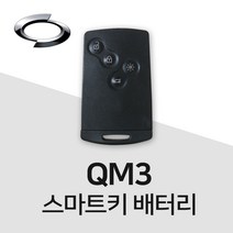 QM3 차키배터리 파나소닉 CR2032 스마트키 건전지 밧데리 차키 약 베터리, 5개