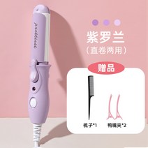 휴대용 미니 봉고데기 웨이브 앞머리 볼륨 롱 매직기, 상세페이지 참조, 상세페이지 참조, M타입