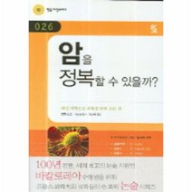 이노플리아 암을 정복할 수 있을까 - 026 민음 바칼로레아, One color | One Size@1, One color | One Size@1