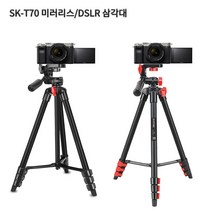 ◀주식회사지오▶소니 알파 A7c 호환용삼각대 SK-T70 a6600 A6400 여행용 디카용 카메라 휴대용 편리한 DSLR◀주식회사지오▶, ◀주식회사지오▶