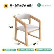 인테리어 의자 단단한 나무 고급 사무실 성인 디자인 다이닝 대기 코메도르 가구, 9.71x51x56cm