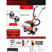 보행관리기 텃밭관리기 경작기 농기계 이앙기 농업용, A, 1개