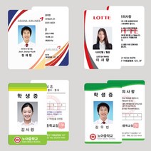 PVC카드제작 RF 사원증 굿즈제작 출입증 학생증 자격증 회원증 기자증 소량 대량, PVC 양면인쇄 300개이상