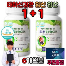 예비엄마아빠영양제 부부 호모시스테인 임신 초기 준비 임신전 영양제 엽산 활성