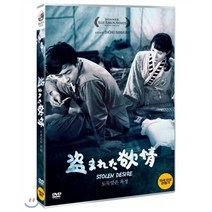 [DVD] 도둑맞은 욕정 : 곤 도코의 원작 <텐트극장> 을 영화화한 작품!” class=”wr-img”></a></div></div></div></div><div class=