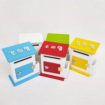 소리함 미니모던 메모꽂이 우체통, 소리함 블루