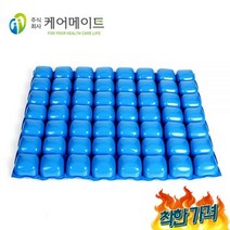 케어 메이트 휠체어 환자 용 방석