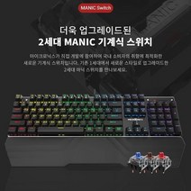 [AMISO] 더욱 업그레이드된 2세대 MANIX 게이밍 기계식 유선 키보드 적축 [블랙/USB], 1