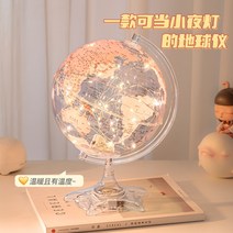 LED 지구본 탁상용 무드등 충전 라이트 LED 야등 증강현실 지구본조명 불들어오는 선물, 【핑크】라이트 포함