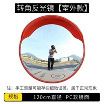 도로반사경 주차장 광각 거울 코너 충돌 예방 80cm 도로 고속도로 회전 미러 실외 및 실내 교차로 요철 표면 반사경 트래픽 하이빔, 120 아웃도어(광각렌즈)
