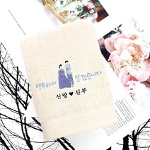 어메니티타올 결혼 답례품 40수 코마사 200g 웨딩 수건, 1장, 무염색