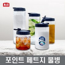 ALS 포인트 광구물병(선택) 식당물병 업소물통, 03.ALS 포인트 광구물병 1000ML