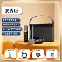 휴대용 블루투스 노래방 기계 스피커 행사용 마이크, 블랙