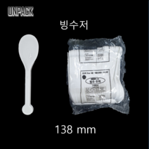 유앤팩 일회용 빙수수저 2000개 1박스 포장 수저 숟가락 빙수저, 1box