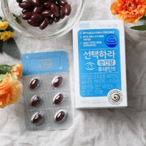 선택하라 유어초이스 루테인11 x 3개월분(3박스), 3box, 500mg x 30캡슐