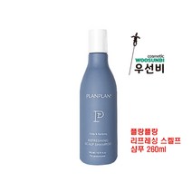 플랑플랑 리프레싱 스켈프 샴푸 팩 토닉 모음3, 플랑플랑 리프레싱 스켈프 샴푸 260ml