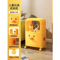 이동식 병아리 오리 수납장 드레스룸 아이방 서랍장 3단, L