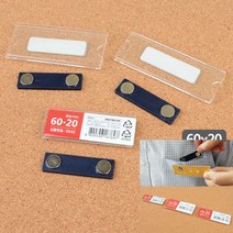 아크릴 자석 명찰 60X20 아크릴가격표 가격표 자석이름표 교복이름표, 70x30