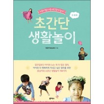 초간단 생활놀이, 북하우스