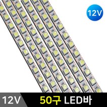 그린맥스 LED바 12V50구-5050칩 *LED바 PCB바 LED조명 고휘도, 1개, LED바 12V50구-3000K