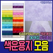 두성종이 우리한지 색운용지 전지 사이즈 1매 32색 얇은 한지 색한지 640X940mm 포장 종이 공예 싸개지, 비둘기색