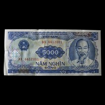 베트남 5000동 지폐 수력발전소 1991년(1 기념주화 수집주화 은테크 행운의 상징 대박아이템