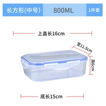 도시락통세트 비닐 신선함 전자렌지 전문 사용 아폴온도시락 냉장고 수납 음식 롱 정 사각형 밀봉 케이스 1761920238, 1, 롱 스퀘어 중간사이즈 /하나