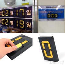 리시안제이 회전식 멀티 숫자판 중형 농구점수판 조립형가격표, N12 흰색