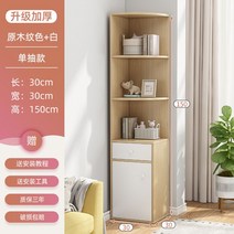 틈새 수납 코너장 모서리 미니 장식 공간 삼각 멀티 진열장 인테리어 거실 선반 책장 슬림, 조립하다., 베이지 싱글 30*30