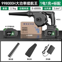 낙엽 청소기 송풍기 브로워 전기 세차 먼지 제설, 최고급형 998000H