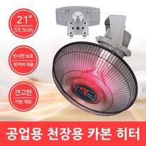 후지카 천정용 히터 FU-360 W979C21, 솔로몬쿠팡 본상품선택, 솔로몬쿠팡 본상품선택