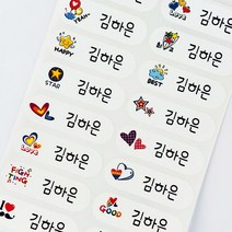 네임코코 3+3 방수네임스티커 대형, 대용량 822-러브스타 대형 3+2, 5장