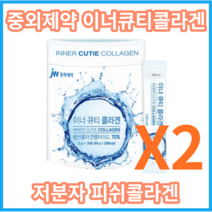 JW중외제약 이너큐티콜라겐 30포X2개 저분자콜라겐, 1개