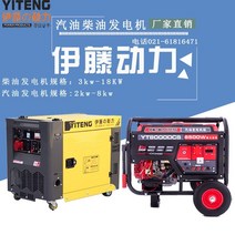 소형발전기 캠핑용발전기 무소음발전기 Ito Power 235810kw 가솔린 디젤 발전기 소형 사일런트 모바일 휴대용 자동차 380v, Ito Power 오리지널 예비 부품