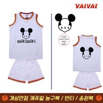 바이바이 커스텀 농구복 유니폼 응원티 반티 단체티 wikwik 단체복