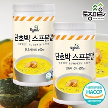 [토종마을] HACCP인증 단호박스프분말 600g X 2개