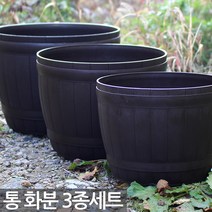 통화분 3종세트 - 플라스틱화분 칼라화분 플라스틱 화분 원형화분 초화 재배화분 중형화분 거실화분 베란다화분 나무모양, 한성_통화분(3종세트)