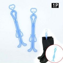롱부츠 건조대 걸이 겨울 신발 보관 장화 주름방지