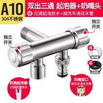 앵글밸브 스텐레스 약간 2중 제어 투웨이 전해지다 세마리가 능통함 이중 사용 배 지느러미와 가슴 일진 두 3146257159, A10 투 물을 방류함 _인공젖꼭지